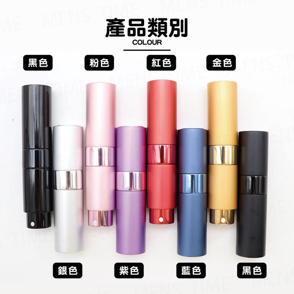 【台灣現貨⚜️電化鋁 旋轉開蓋】香水分裝瓶 香水分裝器 分裝罐 旋轉式香水分裝瓶 香水空瓶 酒精瓶 噴霧瓶 旋轉香水瓶-細節圖6
