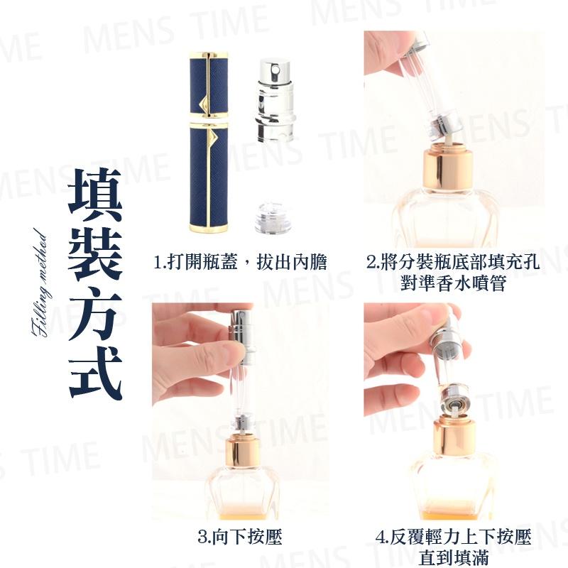 【台灣現貨⚜️高雅皮革外殼 底充不漏香】香水分裝瓶 香水分裝器 分裝罐 香水空瓶 酒精瓶 噴霧瓶 旋轉香水瓶 玻璃噴瓶-細節圖9