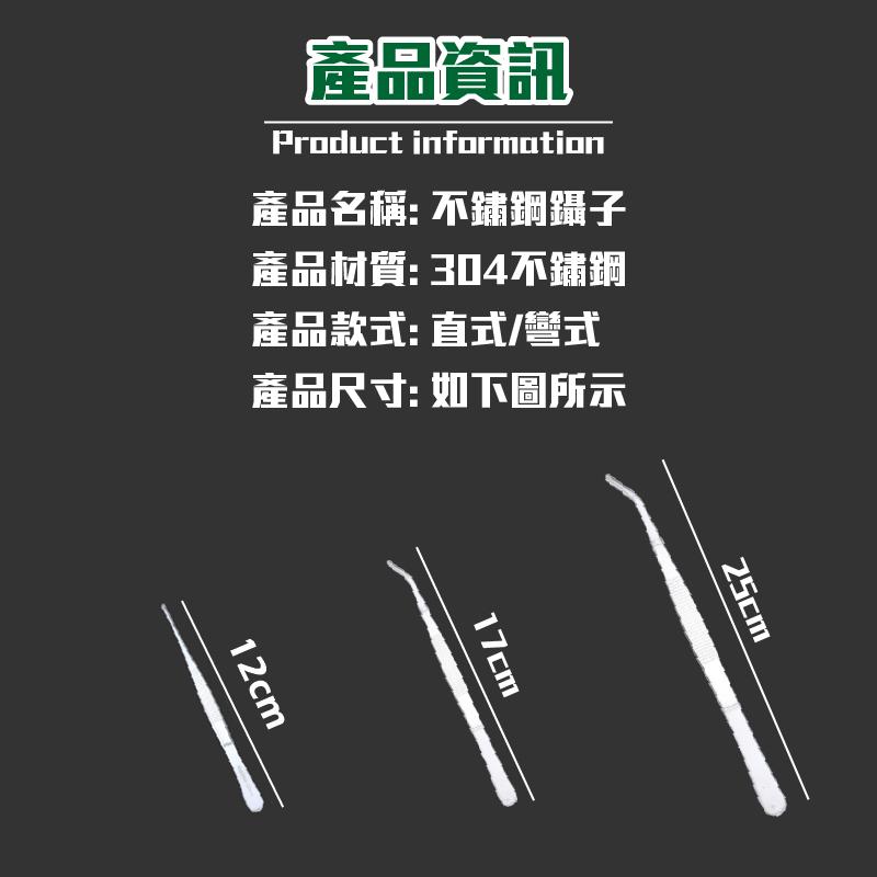 【台灣現貨⚜️不鏽鋼 園藝鑷子】鑷子 多肉 夾子 園藝工具 彎頭 多肉工具 不鏽鋼鑷子 不銹鋼鑷子 多肉鑷子 水族夾子-細節圖9