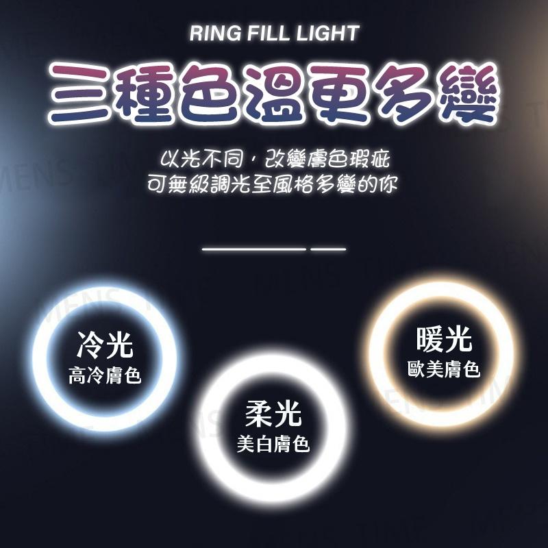 【台灣現貨⚜️三色調光 化妝直播補光】直播燈 環形燈 直播補光燈 LED 補光燈 補光燈 直播架 網美燈 美容燈 打光燈-細節圖4