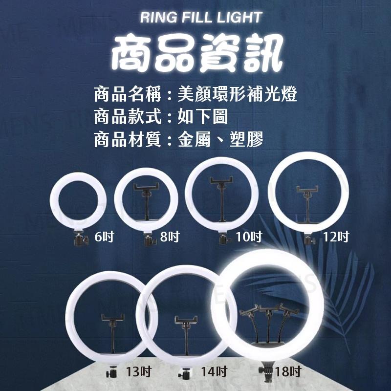 【台灣現貨⚜️三色調光 化妝直播補光】直播燈 環形燈 直播補光燈 LED 補光燈 補光燈 直播架 網美燈 美容燈 打光燈-細節圖7