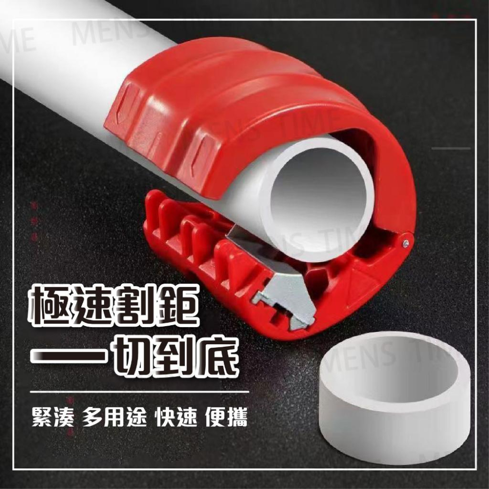 【台灣現貨⚜️轉一圈切割完畢 安全快速】水管剪 切管器 切割器 切管刀 水管剪刀 水管刀 剪管器 裁管器 水管切割器-細節圖3