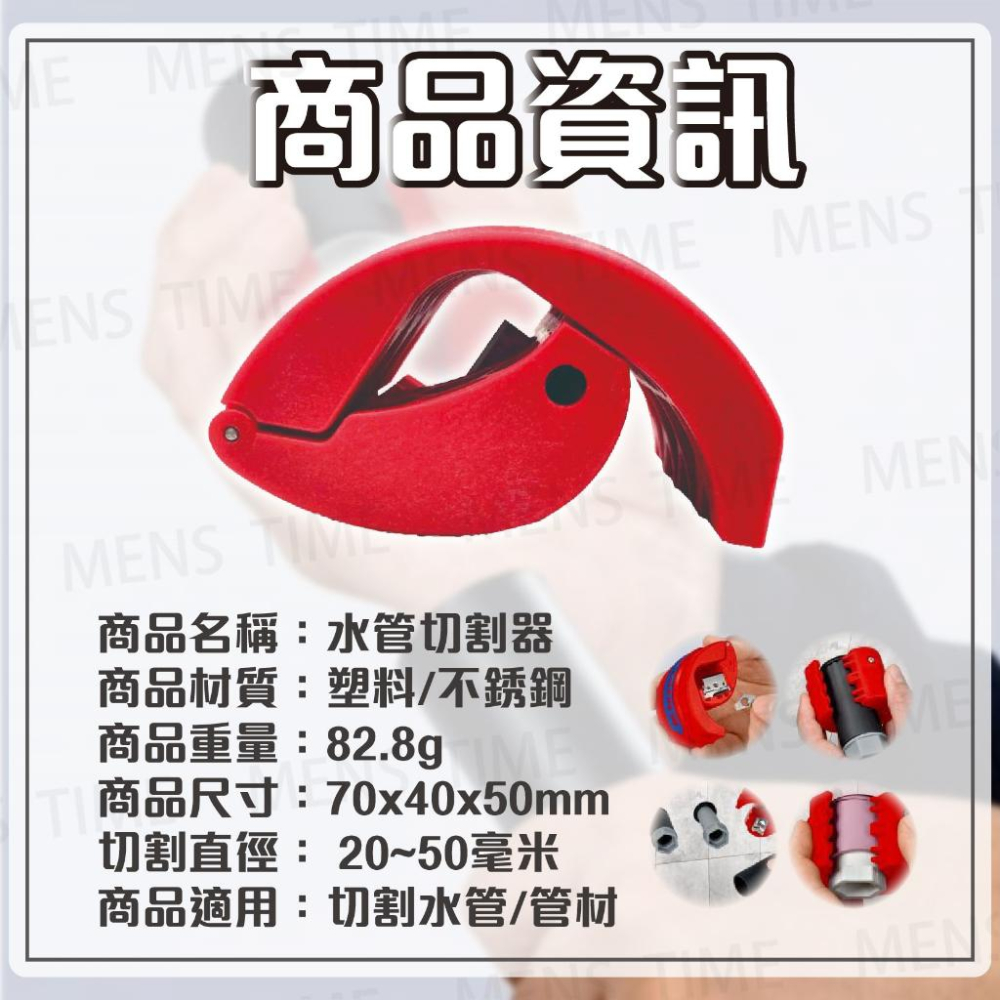 【台灣現貨⚜️轉一圈切割完畢 安全快速】水管剪 切管器 切割器 切管刀 水管剪刀 水管刀 剪管器 裁管器 水管切割器-細節圖5