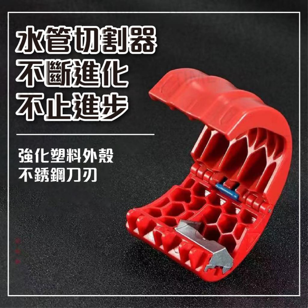 【台灣現貨⚜️轉一圈切割完畢 安全快速】水管剪 切管器 切割器 切管刀 水管剪刀 水管刀 剪管器 裁管器 水管切割器-細節圖6