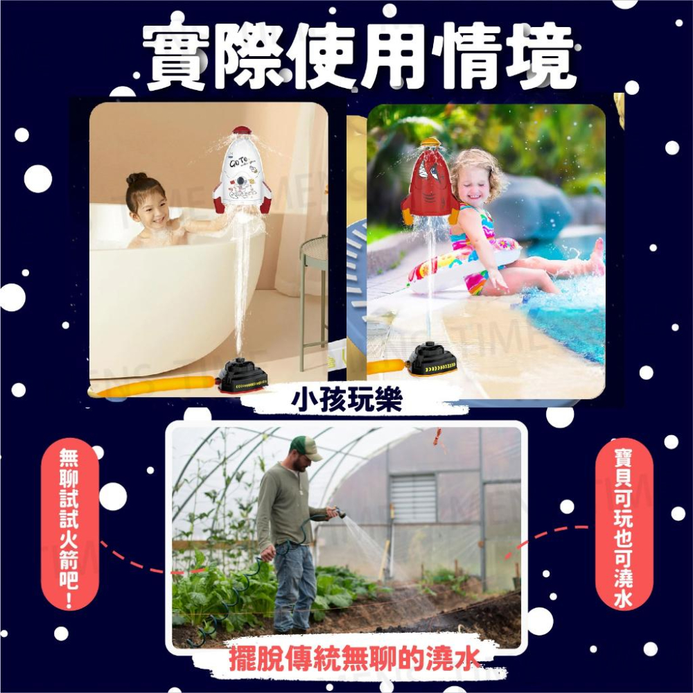 【台灣現貨⚜️可玩可澆花 飛天灑水玩具】灑水器 園藝 自動灑水器 戶外火箭灑水器 澆花 園藝工具 澆水 旋轉灑水器 園藝-細節圖4