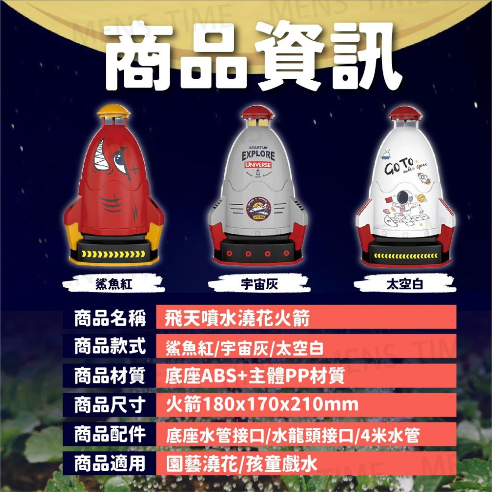 【台灣現貨⚜️可玩可澆花 飛天灑水玩具】灑水器 園藝 自動灑水器 戶外火箭灑水器 澆花 園藝工具 澆水 旋轉灑水器 園藝-細節圖6