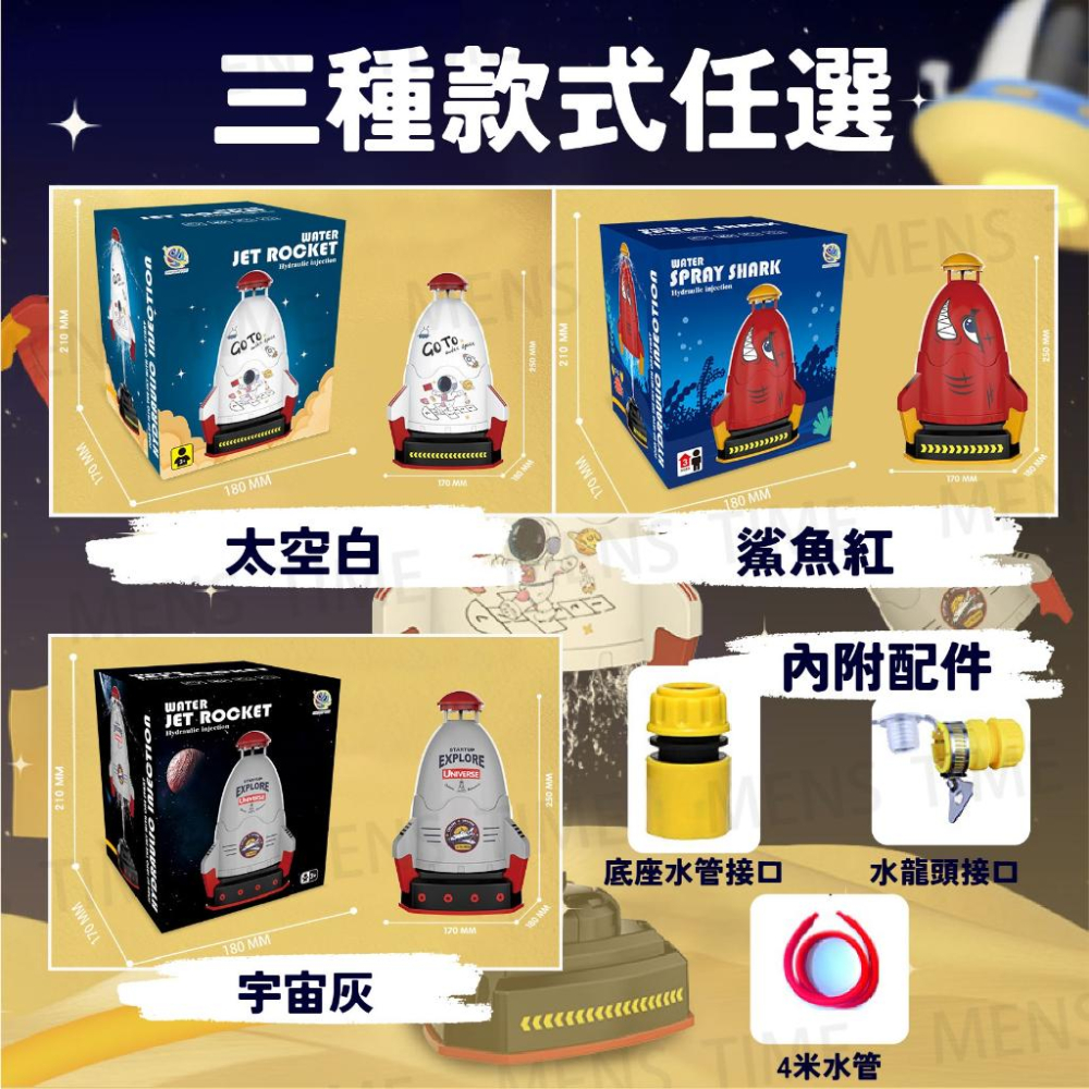 【台灣現貨⚜️可玩可澆花 飛天灑水玩具】灑水器 園藝 自動灑水器 戶外火箭灑水器 澆花 園藝工具 澆水 旋轉灑水器 園藝-細節圖7