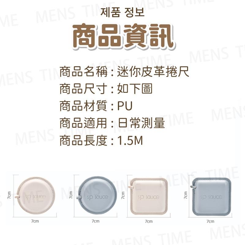【台灣現貨⚜️自動伸縮 時尚皮革】卷尺 皮尺 皮革捲尺 量尺 軟尺 捲尺 布尺 身高尺 拼布尺 布捲尺 迷你捲尺 米尺-細節圖7