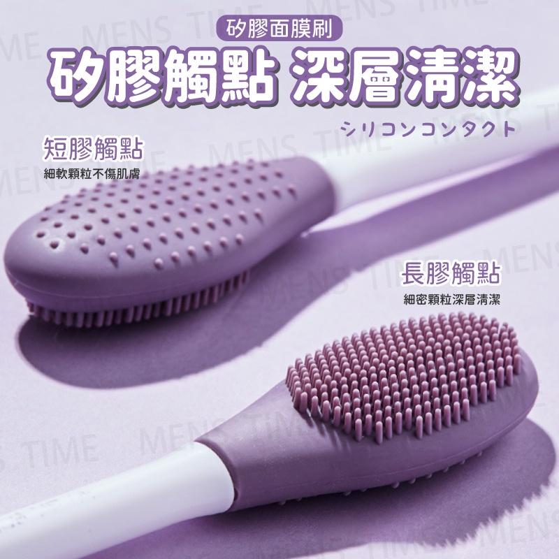 【台灣現貨⚜️深度清潔 按摩肌膚】面膜刷 泥膜刷 矽膠面膜刷 敷臉刷 雙頭面膜刷 雙頭矽膠面膜刷 面膜 矽膠 美容工具-細節圖3