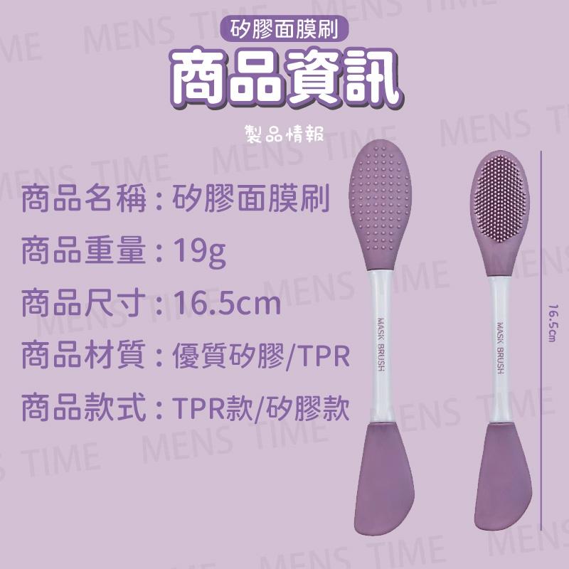 【台灣現貨⚜️深度清潔 按摩肌膚】面膜刷 泥膜刷 矽膠面膜刷 敷臉刷 雙頭面膜刷 雙頭矽膠面膜刷 面膜 矽膠 美容工具-細節圖6