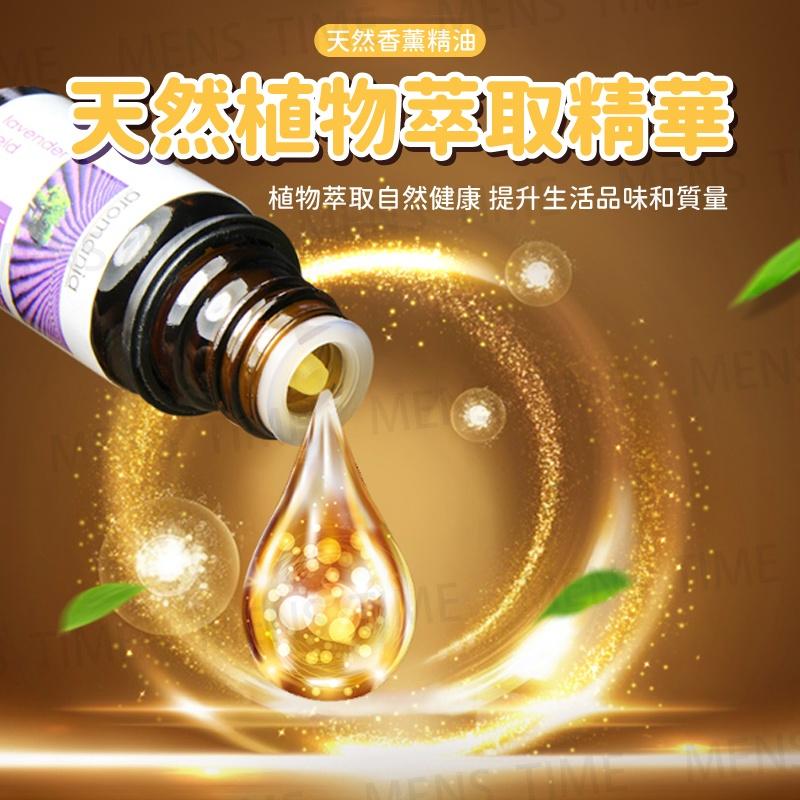 【台灣現貨⚜️水溶性天然植物精油】香氛機精油 水溶性精油 薰衣草精油 水溶性香薰精油 擴香石精油 擴香精油 水氧機精油-細節圖2