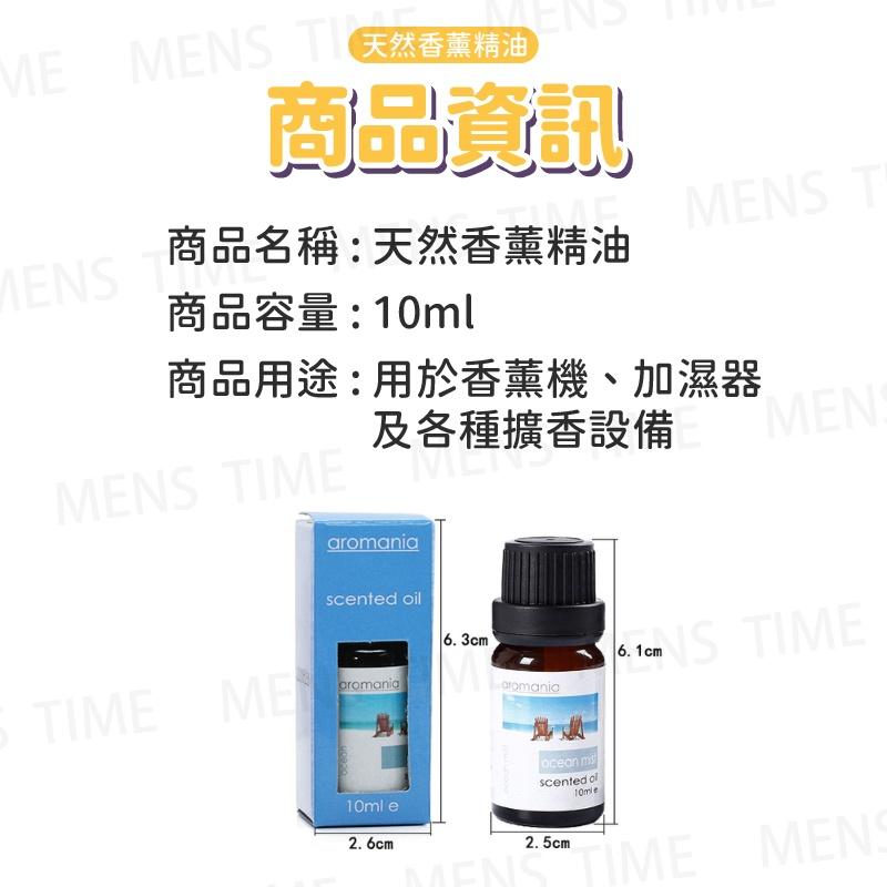 【台灣現貨⚜️水溶性天然植物精油】香氛機精油 水溶性精油 薰衣草精油 水溶性香薰精油 擴香石精油 擴香精油 水氧機精油-細節圖6