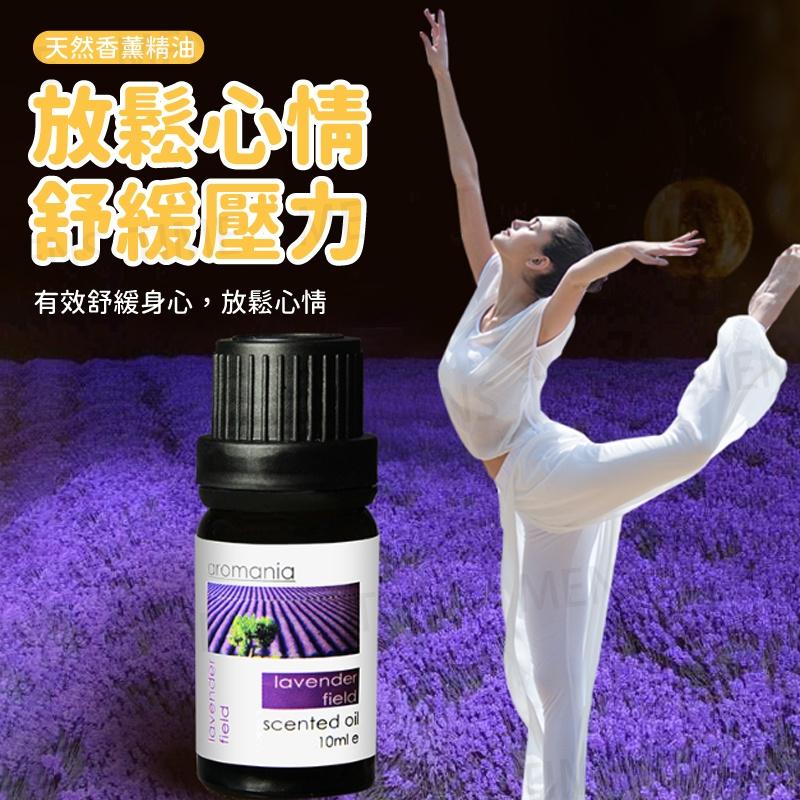 【台灣現貨⚜️水溶性天然植物精油】香氛機精油 水溶性精油 薰衣草精油 水溶性香薰精油 擴香石精油 擴香精油 水氧機精油-細節圖8