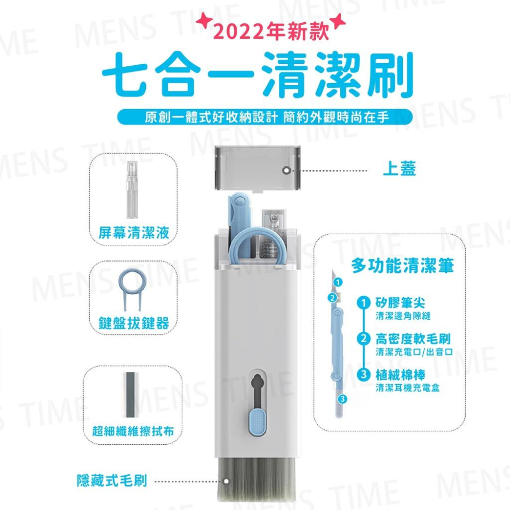 【台灣現貨⚜️七合一清潔 鍵盤耳機手機】耳機清潔筆 鍵盤清潔刷 airpods清潔 鍵盤刷 拔鍵器 耳機清潔 清潔鍵盤-細節圖6