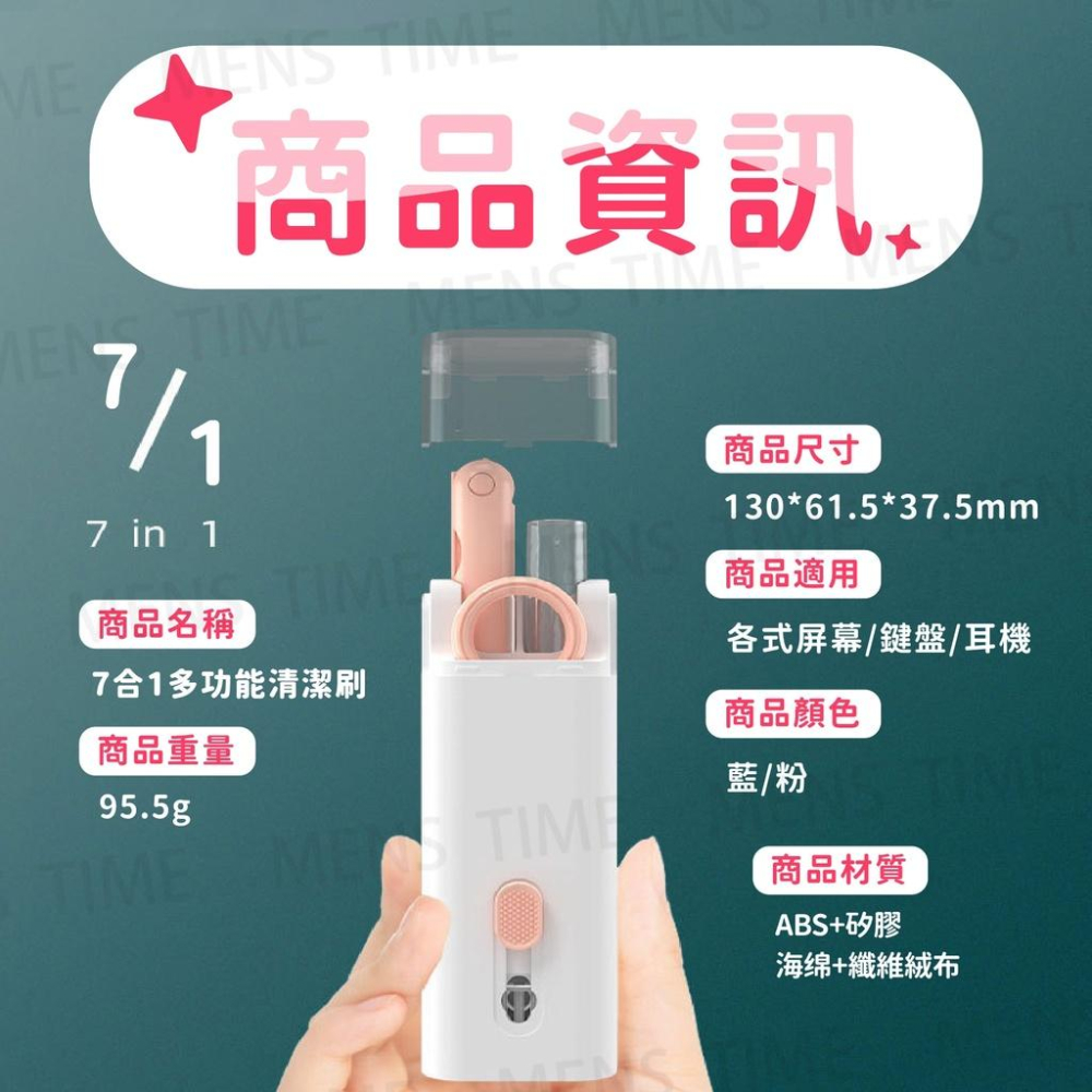 【台灣現貨⚜️七合一清潔 鍵盤耳機手機】耳機清潔筆 鍵盤清潔刷 airpods清潔 鍵盤刷 拔鍵器 耳機清潔 清潔鍵盤-細節圖7