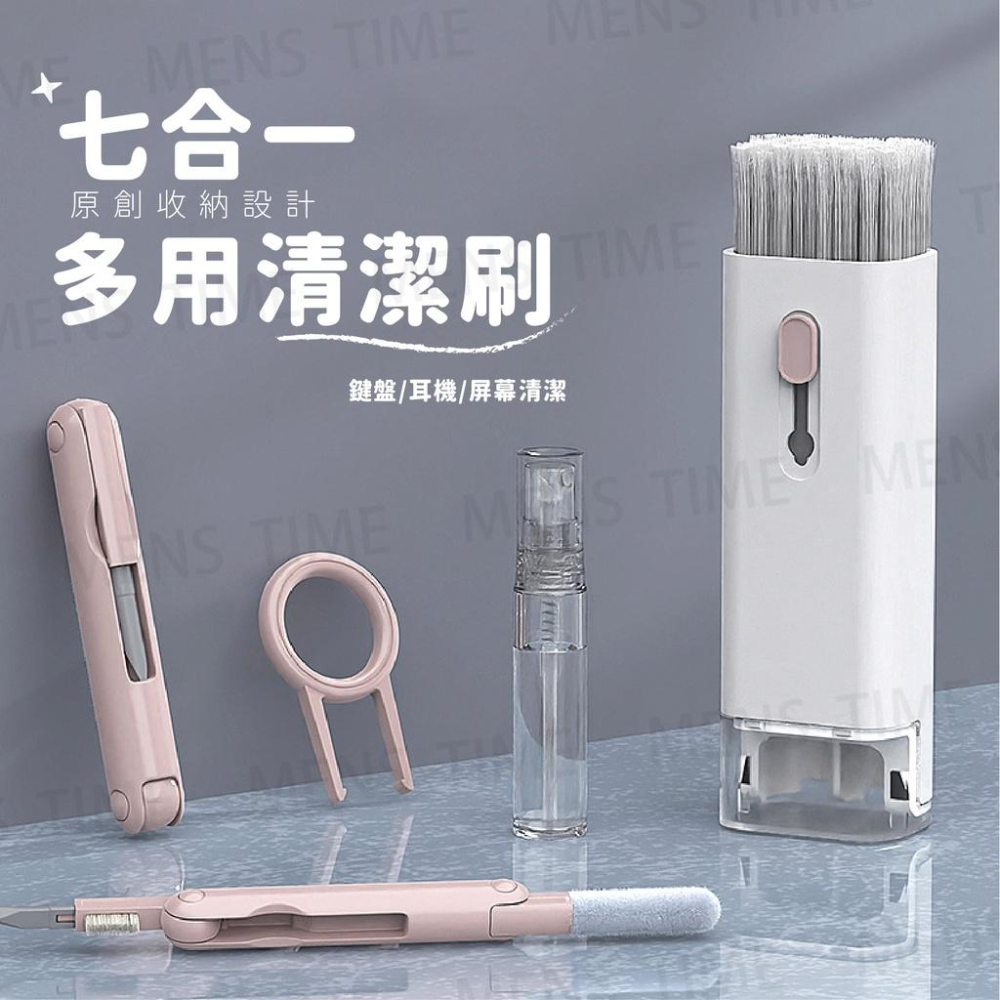 【台灣現貨⚜️七合一清潔 鍵盤耳機手機】耳機清潔筆 鍵盤清潔刷 airpods清潔 鍵盤刷 拔鍵器 耳機清潔 清潔鍵盤-細節圖8