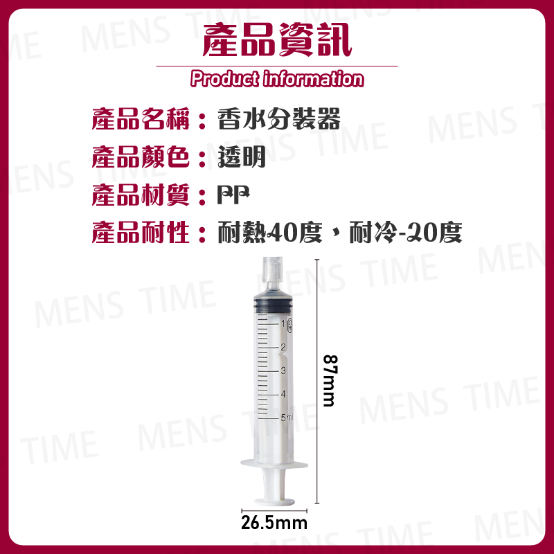 【台灣現貨⚜️分裝香水輕鬆上手】香水分裝器 香水分裝 小漏斗 分裝器 分裝漏斗 香水噴頭 5ml分裝器-細節圖6