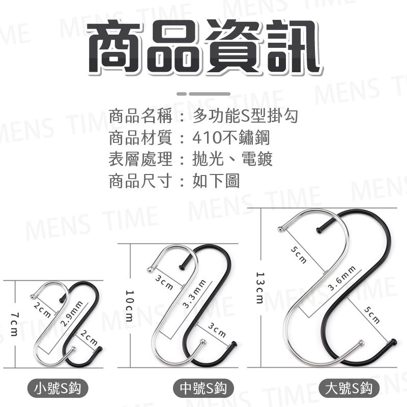 【台灣現貨⚜️不鏽鋼材質 加厚不變形】S掛鉤 掛鉤 S掛勾 掛勾 S勾 S型掛勾 無痕掛勾 廚房掛勾 不鏽鋼掛勾 免釘掛-細節圖5