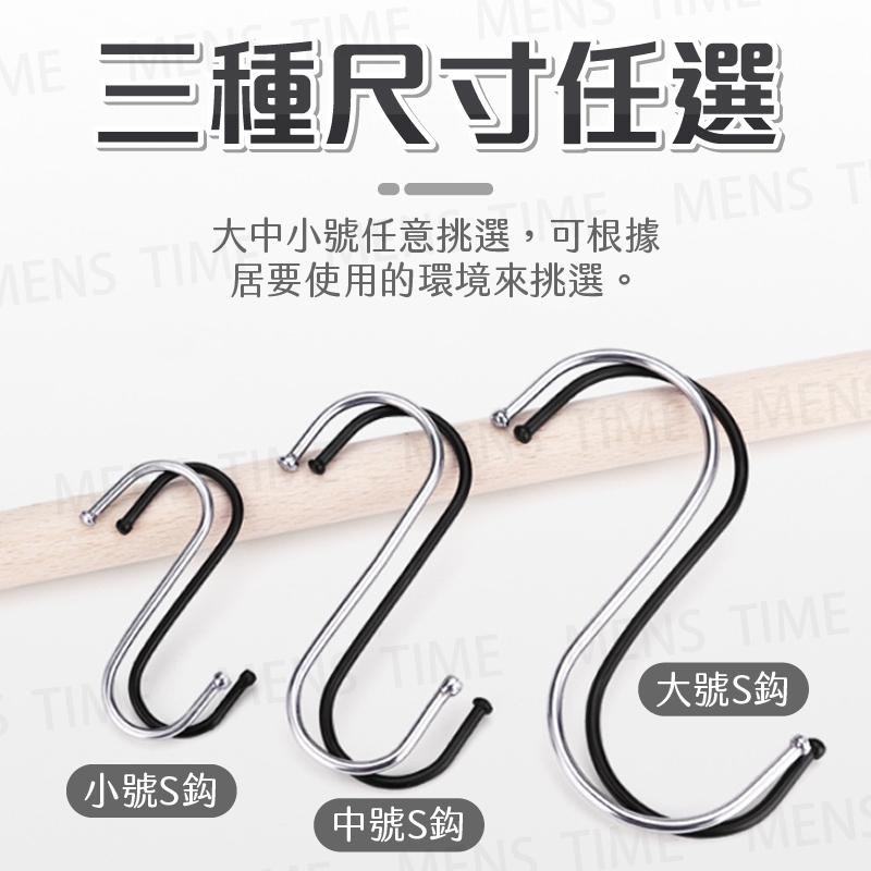 【台灣現貨⚜️不鏽鋼材質 加厚不變形】S掛鉤 掛鉤 S掛勾 掛勾 S勾 S型掛勾 無痕掛勾 廚房掛勾 不鏽鋼掛勾 免釘掛-細節圖8