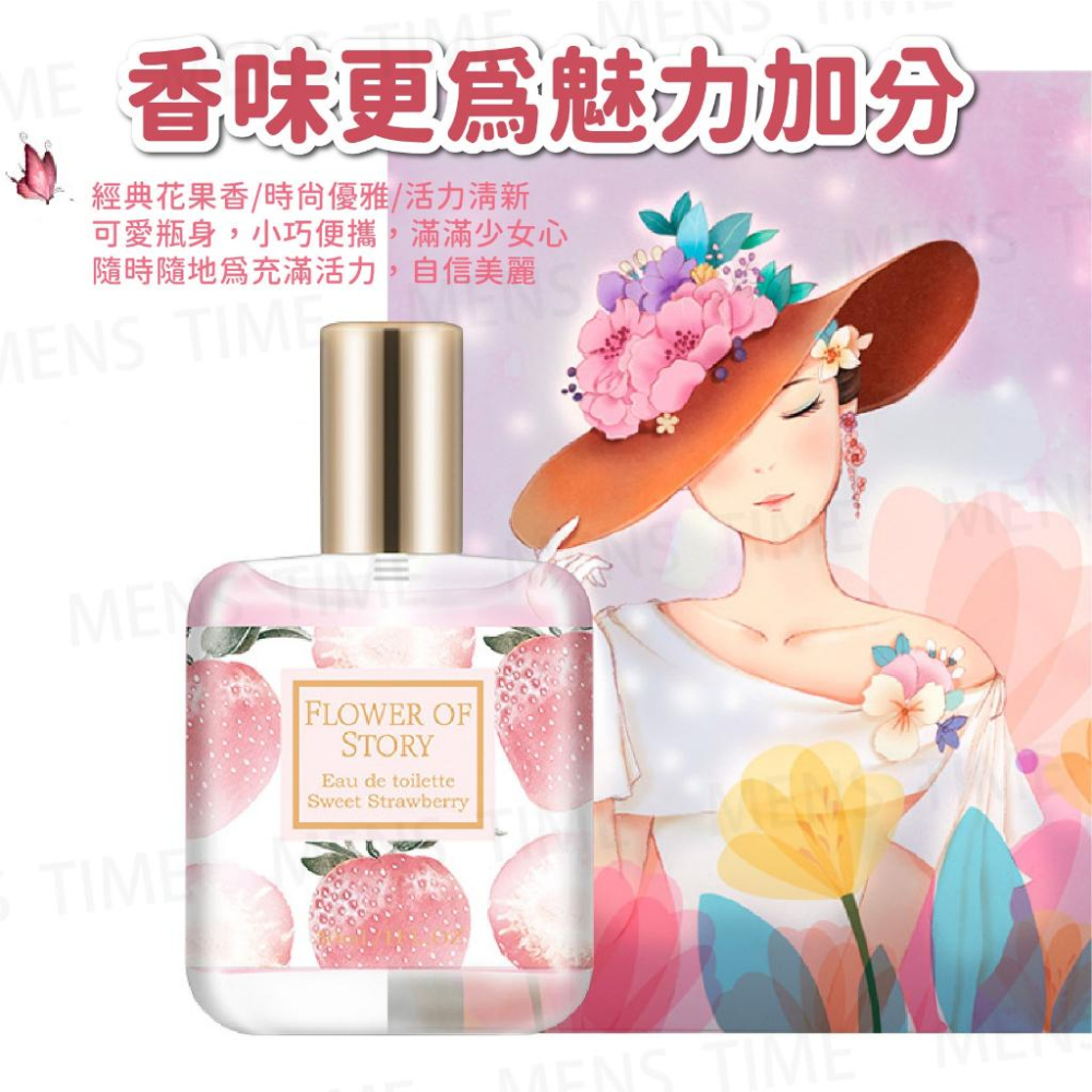【台灣現貨⚜️網紅直播爆款 30ML少女學生】花之物語香水 香水 小樣香水 淡香水 桂花香水 玫瑰香水 香水瓶 小香水-細節圖3