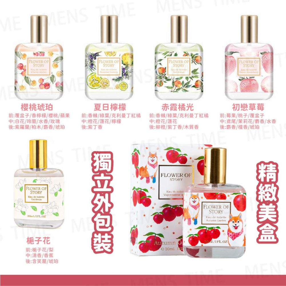 【台灣現貨⚜️網紅直播爆款 30ML少女學生】花之物語香水 香水 小樣香水 淡香水 桂花香水 玫瑰香水 香水瓶 小香水-細節圖6