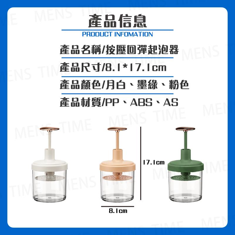 【台灣現貨⚜️按壓自動回彈 秒速起泡】洗臉 起泡器 起泡 打泡器 打泡器洗臉 洗面乳起泡器 洗臉起泡器 起泡瓶 泡沫瓶-細節圖6