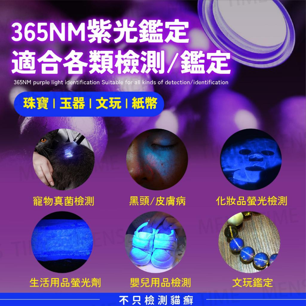【台灣現貨⚜️驗鈔貓蘚檢測 20W高配充電款】伍德氏燈 紫外線燈  365nm 紫外線手電筒 20W 驗鈔燈 UV手電筒-細節圖3