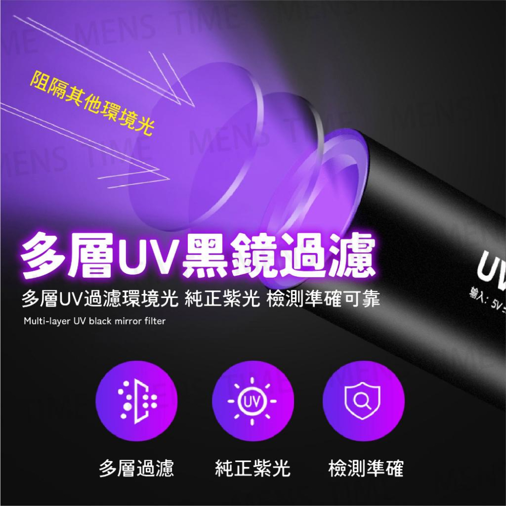 【台灣現貨⚜️驗鈔貓蘚檢測 20W高配充電款】伍德氏燈 紫外線燈  365nm 紫外線手電筒 20W 驗鈔燈 UV手電筒-細節圖4