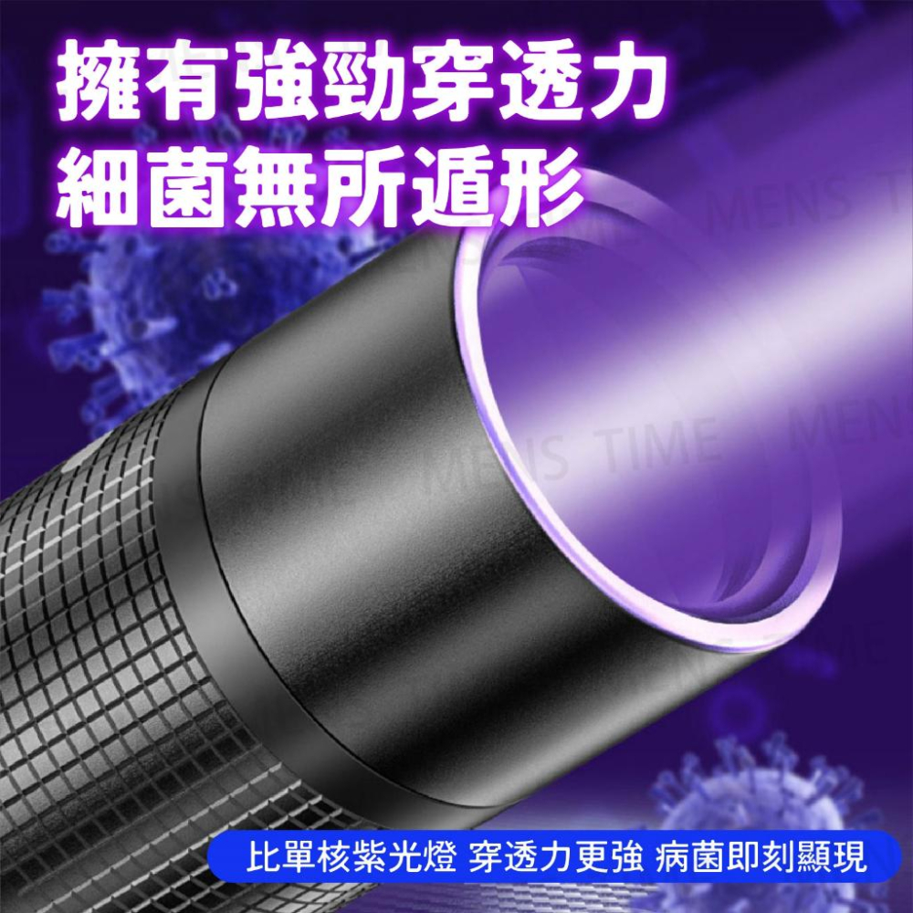 【台灣現貨⚜️驗鈔貓蘚檢測 20W高配充電款】伍德氏燈 紫外線燈  365nm 紫外線手電筒 20W 驗鈔燈 UV手電筒-細節圖5