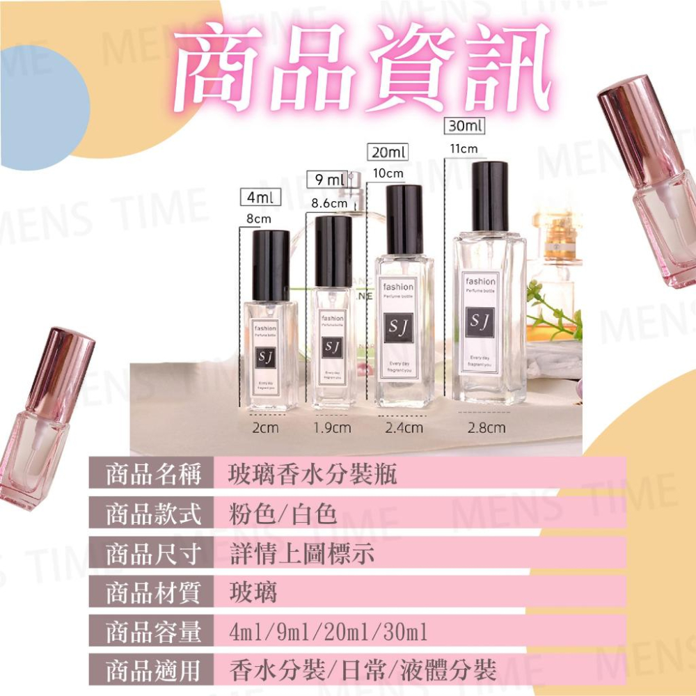 【台灣現貨⚜️高透玻璃噴瓶 加厚防滑】香水分裝瓶 香水分裝器 分裝罐 香水空瓶 香水分裝瓶 酒精瓶 噴霧瓶 玻璃噴瓶-細節圖6
