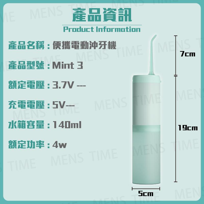 【台灣公司貨⚜️6個月保固 3段模式高續航】映趣沖牙機 沖牙機 小米有品沖牙器 沖牙器 洗牙器 電動沖牙機 洗牙-細節圖6