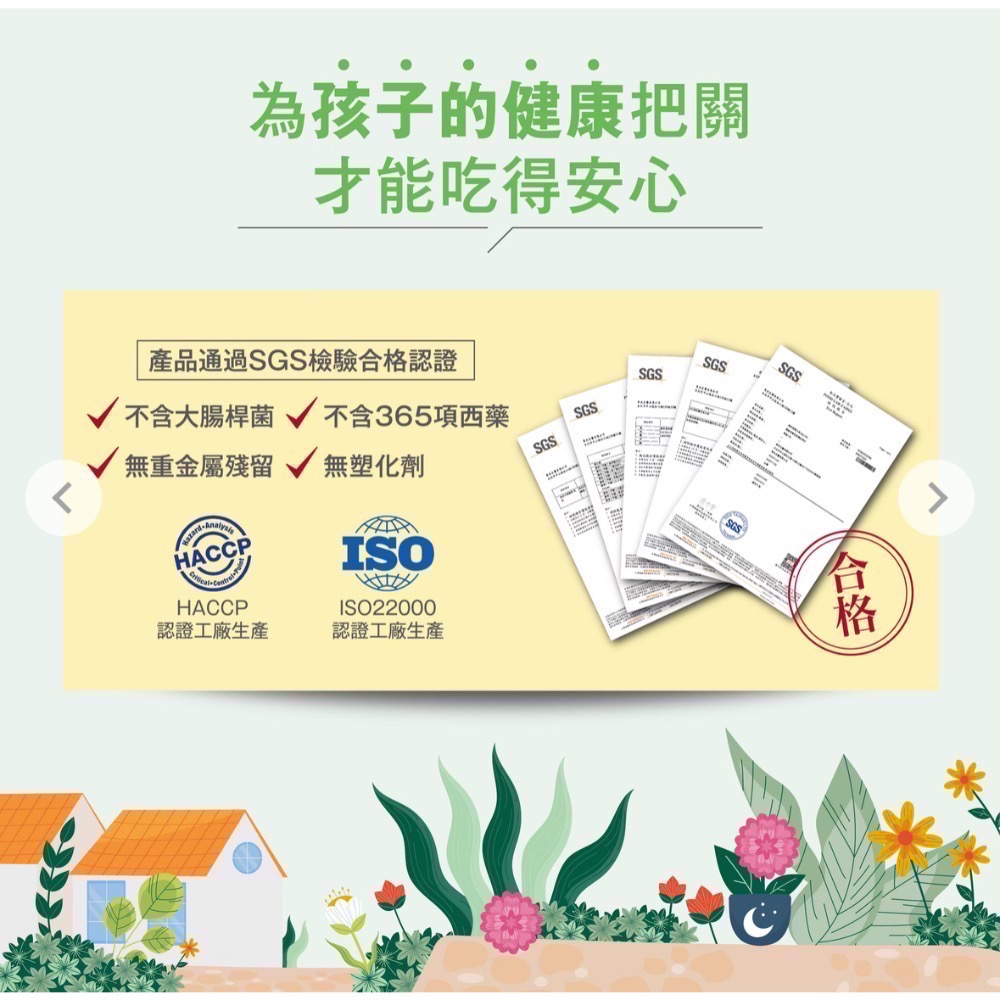 傑立高成長果凍-細節圖2