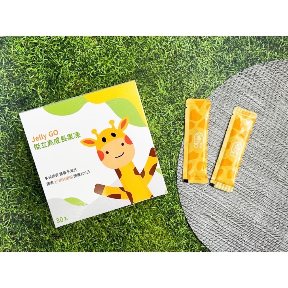 傑立高成長果凍-細節圖4