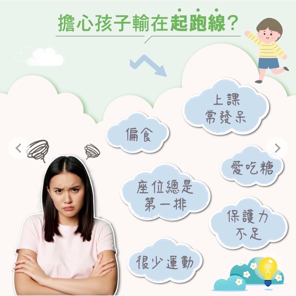 傑立高成長果凍-細節圖7