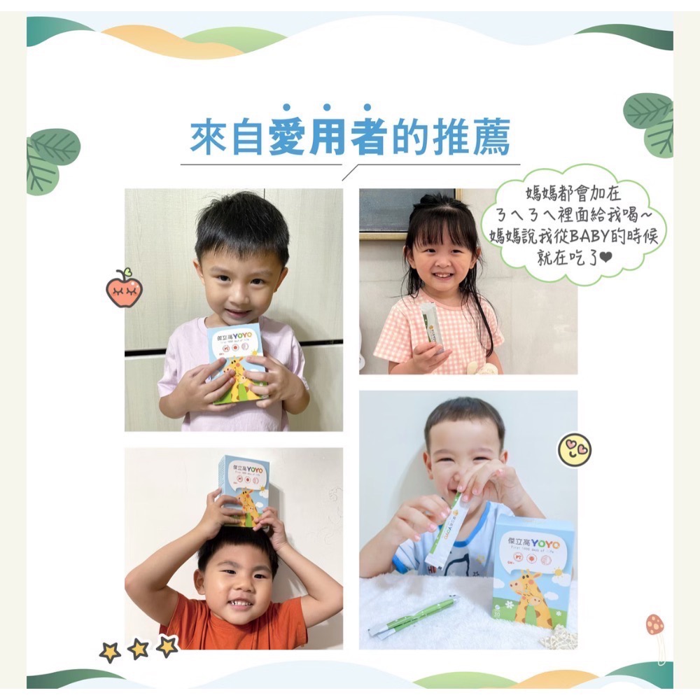 傑立高YO-YO粉寶(瑪特菌酚）-細節圖7