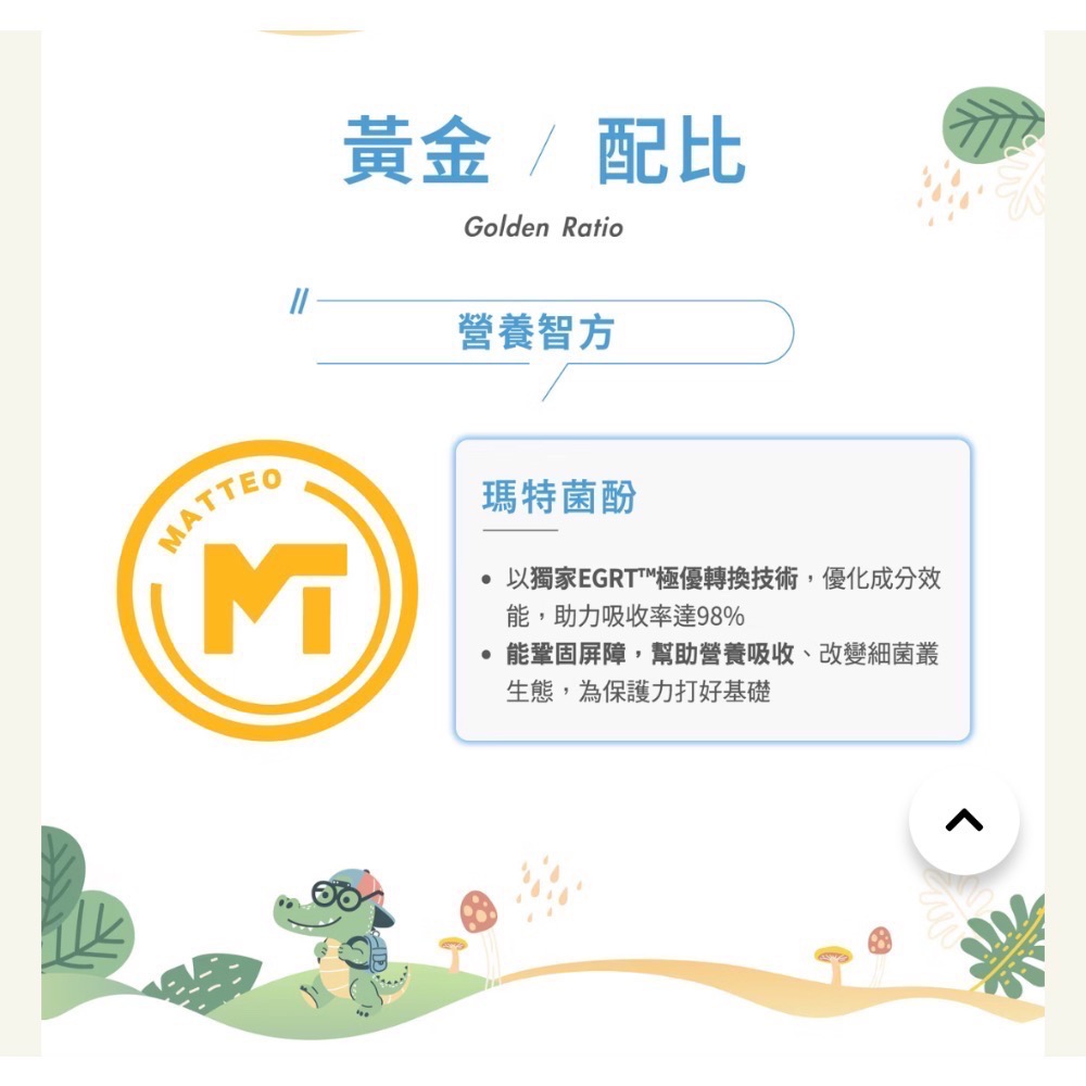 傑立高YO-YO粉寶(瑪特菌酚）-細節圖9