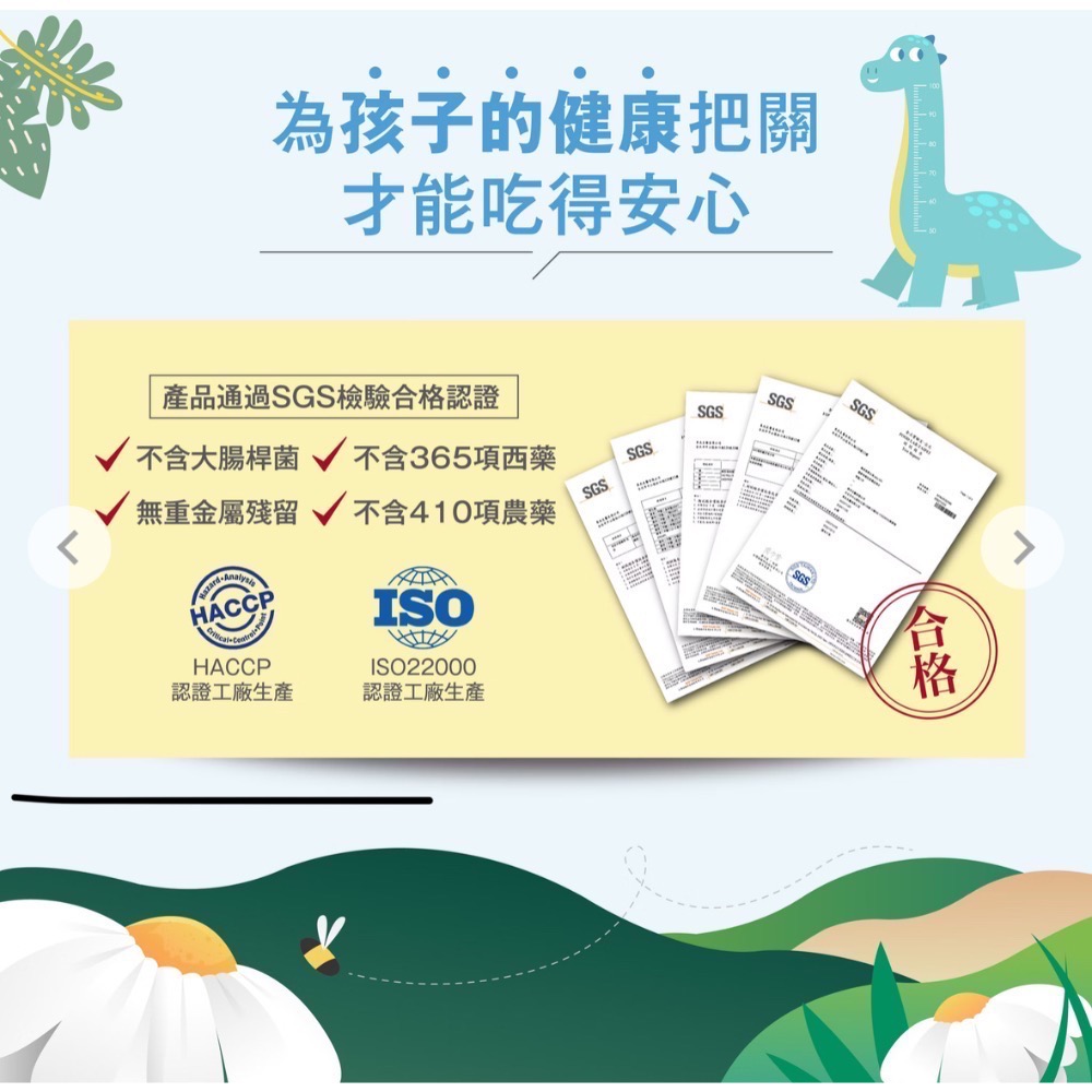 傑立高YO-YO粉寶(瑪特菌酚）-細節圖11