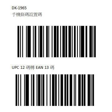 DK-1965外銷大廠製造堅固耐摔紅光中長距條碼掃描器/可讀手機或是螢幕上的一維條碼-細節圖3