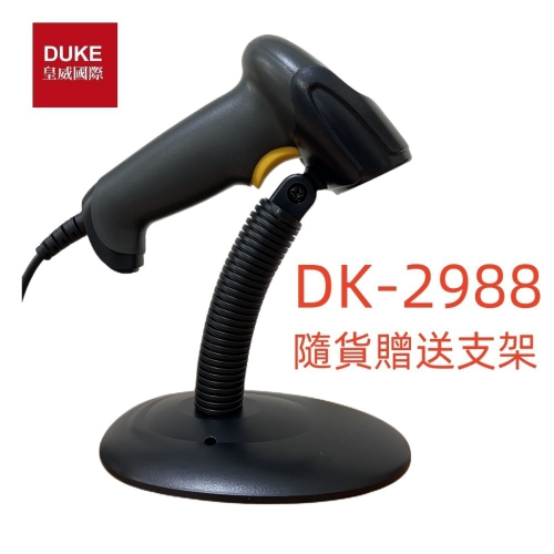 DK-2988按鍵自感兩用一維D版雷射條碼掃描器USB介面隨貨贈送支架 不能讀手機或電腦螢幕