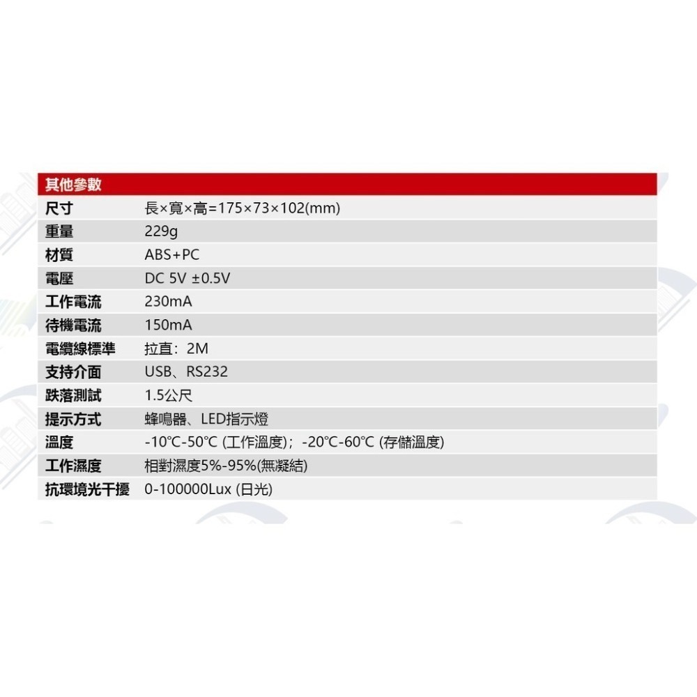 XD-5500高解析百萬像素一維/二維有線式條碼掃描器/可讀3MIL條碼/行動支付/商品條碼-細節圖4