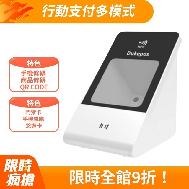 DK-7322 有線USB 行動支付掃描器 大躍進 手機條碼 商品條碼 QR CODE 門禁卡 手機感應 悠遊卡-細節圖2