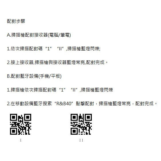 皇威 XD-6006W IOS安卓平板可用行動支付經濟型無線二維藍芽條碼掃描器-細節圖3