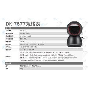 XD-7577新世代中文二維平台條碼掃描器 發票中文QR CODE 適用POS掃手機載具-細節圖4