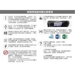 XD-7577新世代中文二維平台條碼掃描器 發票中文QR CODE 適用POS掃手機載具-細節圖6