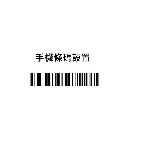 XD-7588一/二維平台條碼掃描器中文二維碼 行動支付 適用POS掃手機載具-細節圖7