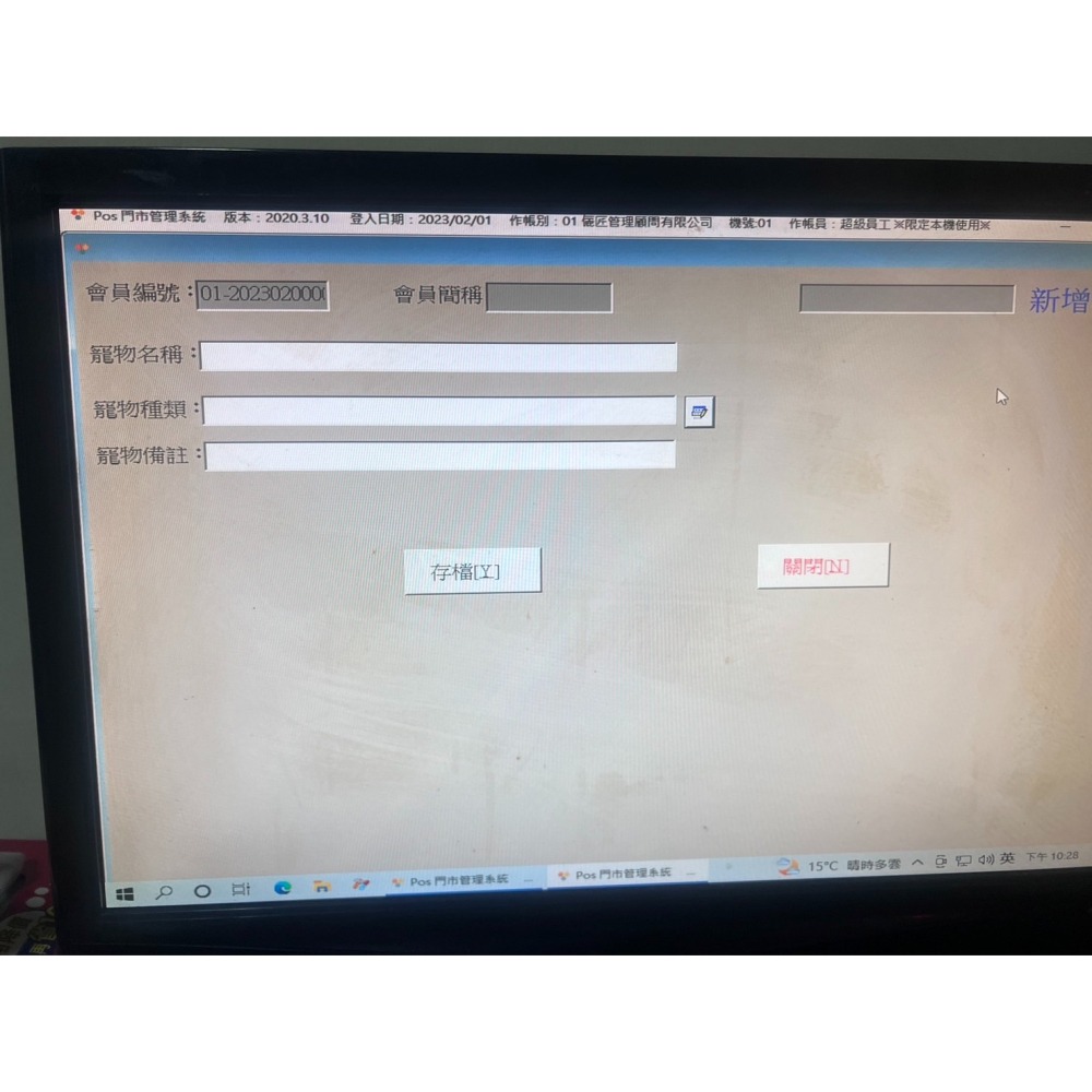 寵物店專用軟體~可提供美容洗澡專用相關商品統計-細節圖5