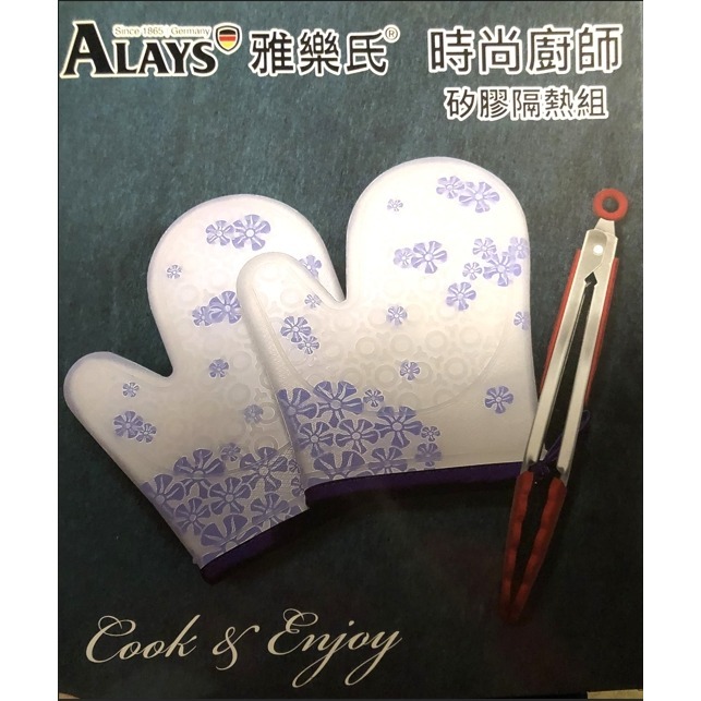 ALAYS 雅樂氏 矽膠隔熱手套組SP-2115-細節圖2