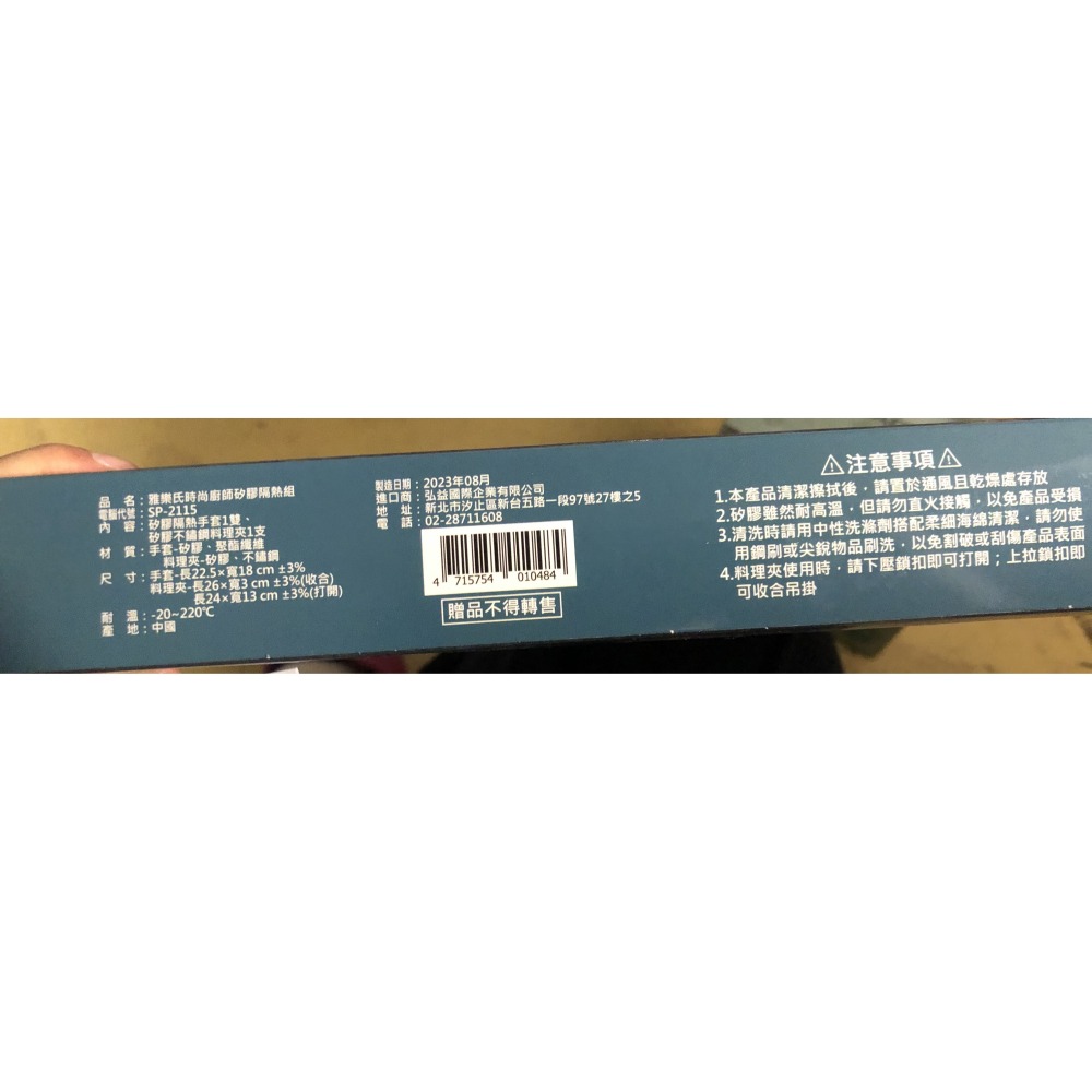 ALAYS 雅樂氏 矽膠隔熱手套組SP-2115-細節圖4