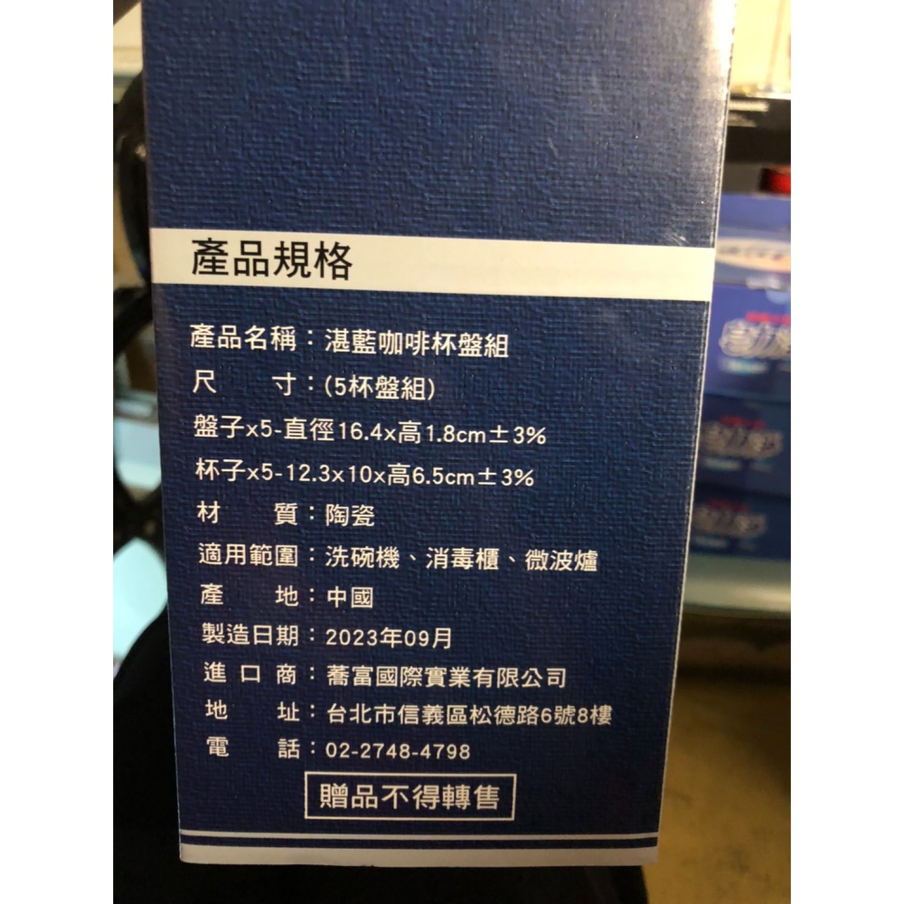 湛藍咖啡杯盤組 五入 花色略有不同-細節圖3