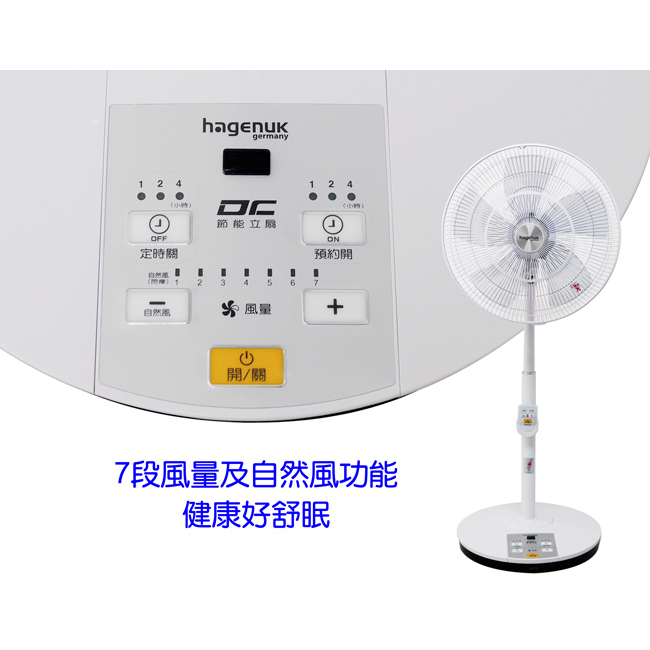 哈根諾克 HAGENUK 16吋 DC直流立扇 HGN-168DC-細節圖2